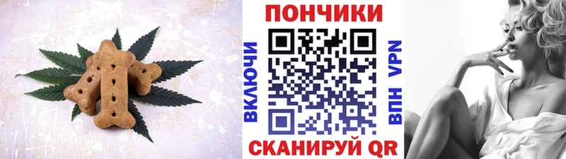 Печенье с ТГК конопля  Малаховка 