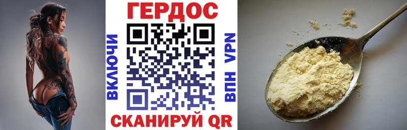 Героин хмурый  где купить   Малаховка 