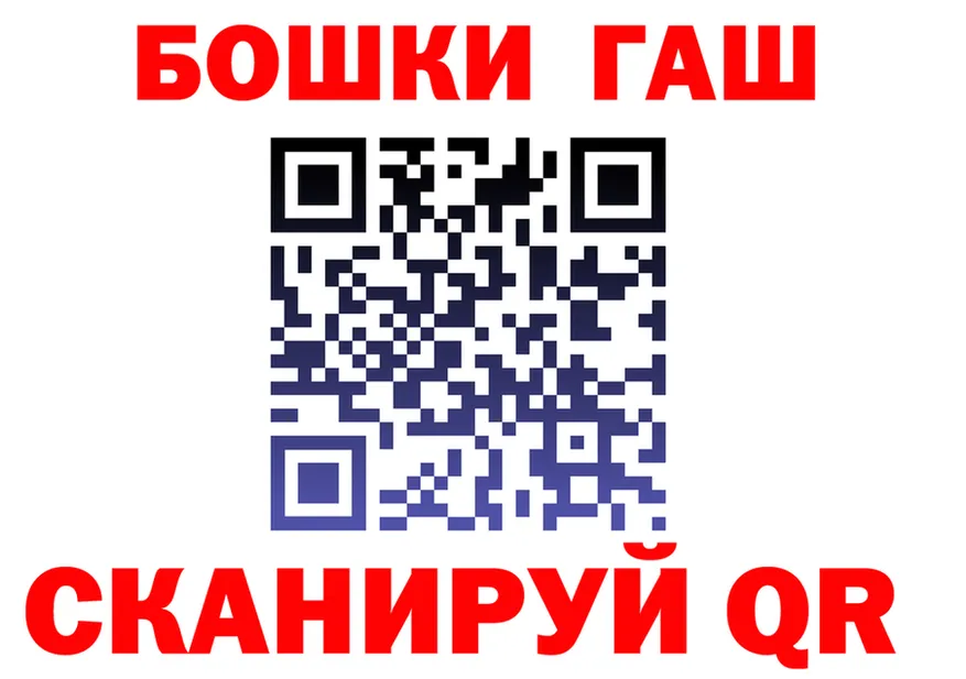 ГАШ гашик маркетплейс это блэк спрут Малаховка
