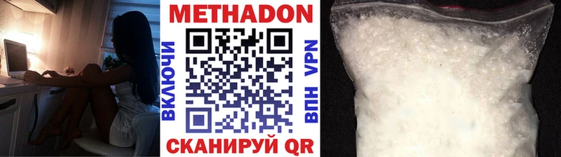 МЕТАДОН VHQ купить закладку Малаховка